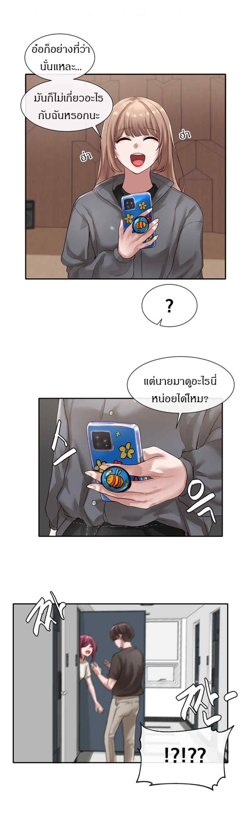 Theater Society (Circles) – Theater Society (Circles) – ตอนที่ 32 หน้า 7