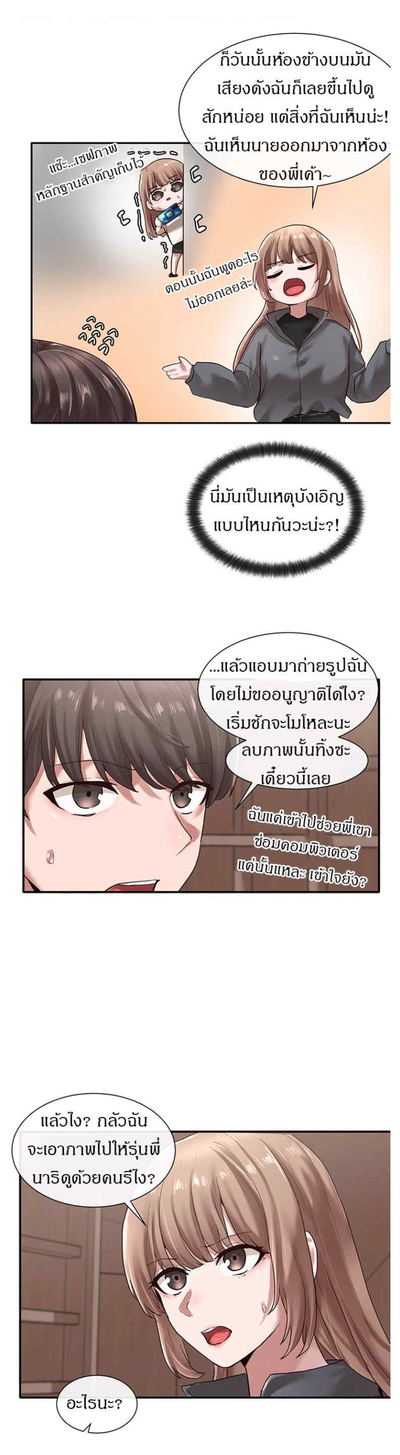 Theater Society (Circles) – Theater Society (Circles) – ตอนที่ 32 หน้า 9