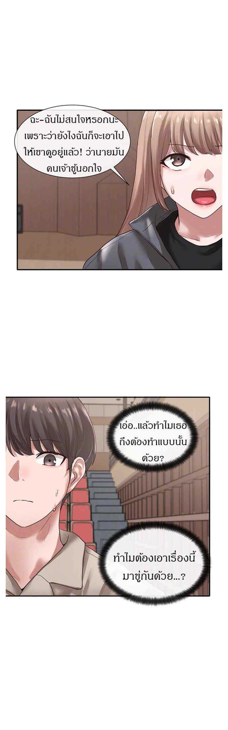 Theater Society (Circles) – Theater Society (Circles) – ตอนที่ 32 หน้า 10