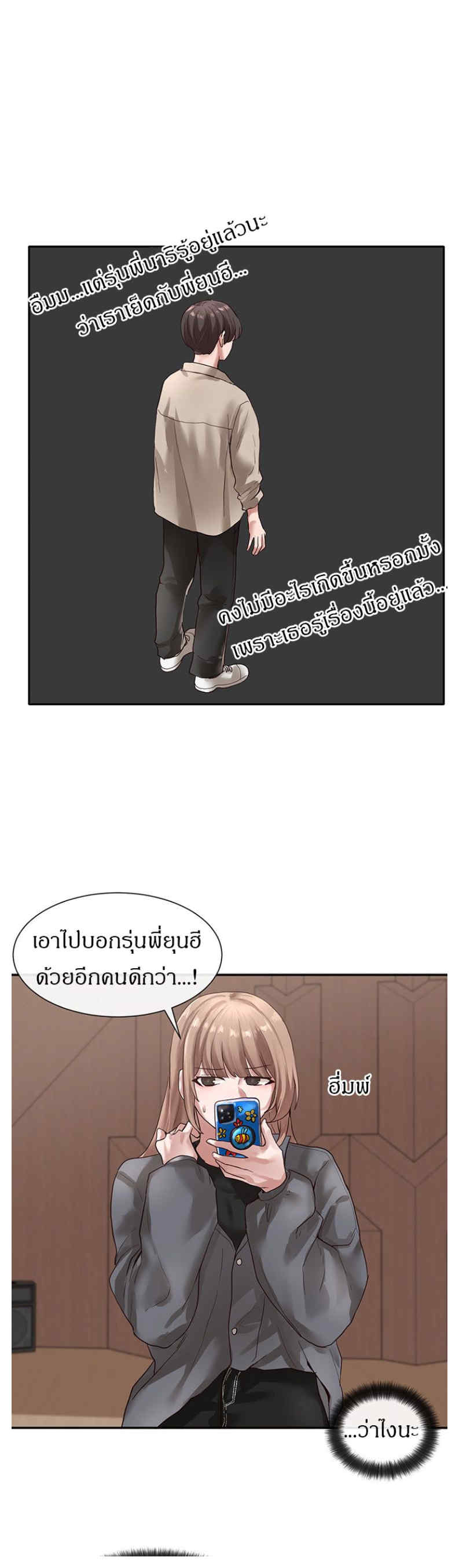 Theater Society (Circles) – Theater Society (Circles) – ตอนที่ 32 หน้า 11