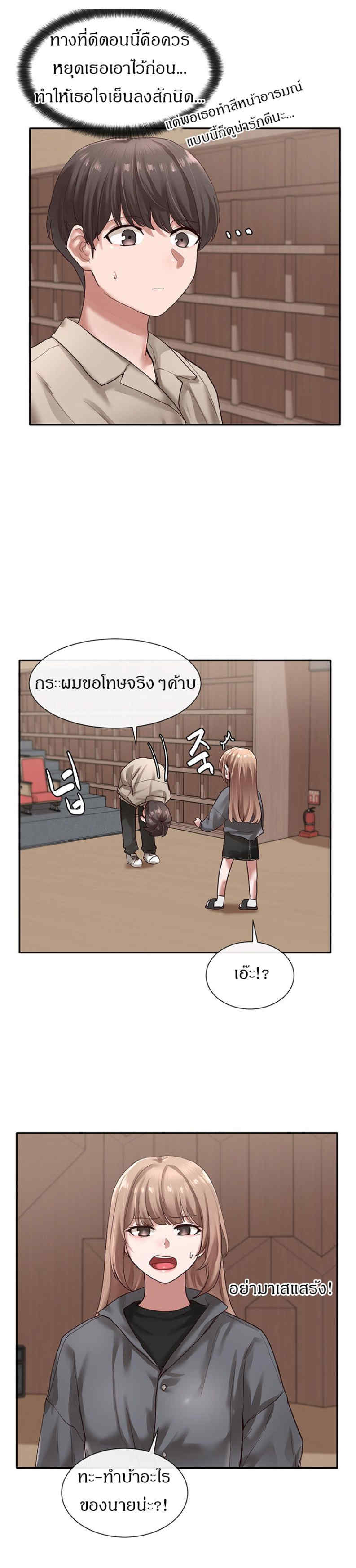 Theater Society (Circles) – Theater Society (Circles) – ตอนที่ 32 หน้า 12