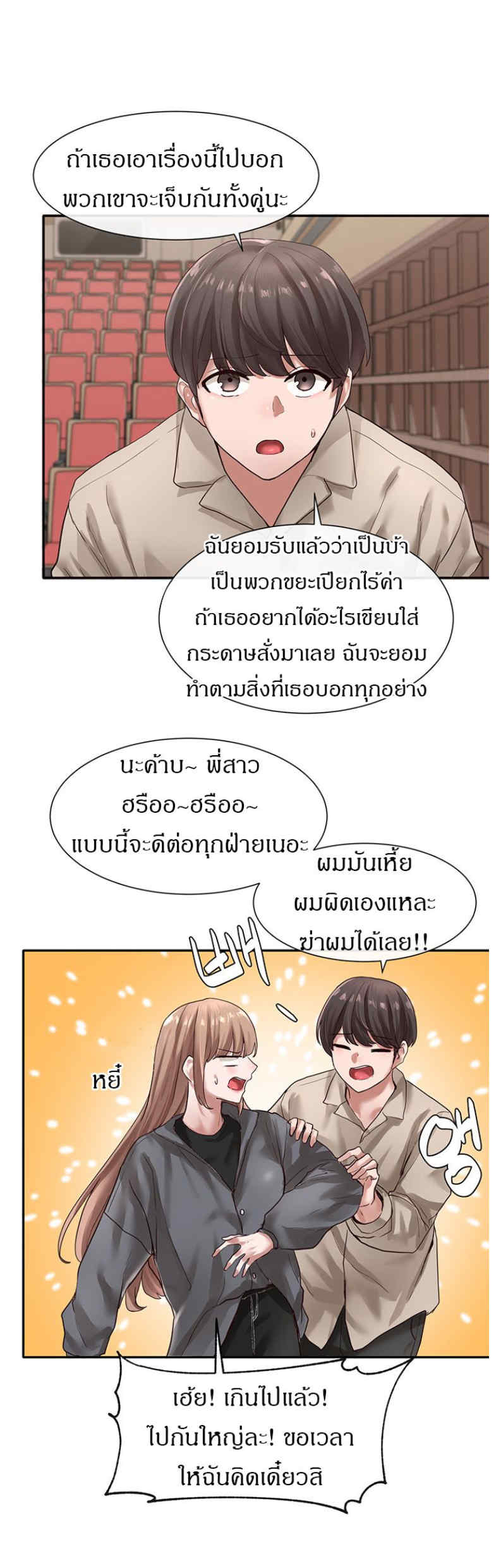 Theater Society (Circles) – Theater Society (Circles) – ตอนที่ 32 หน้า 13