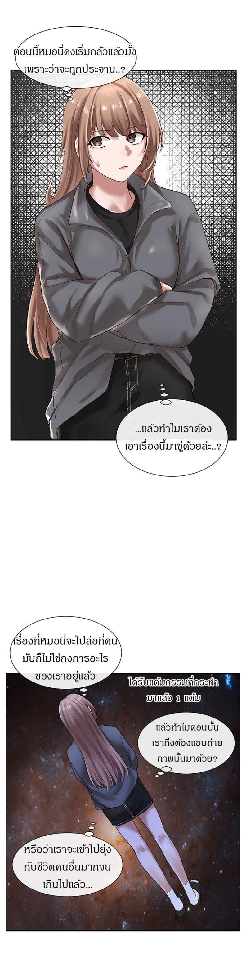 Theater Society (Circles) – Theater Society (Circles) – ตอนที่ 32 หน้า 14