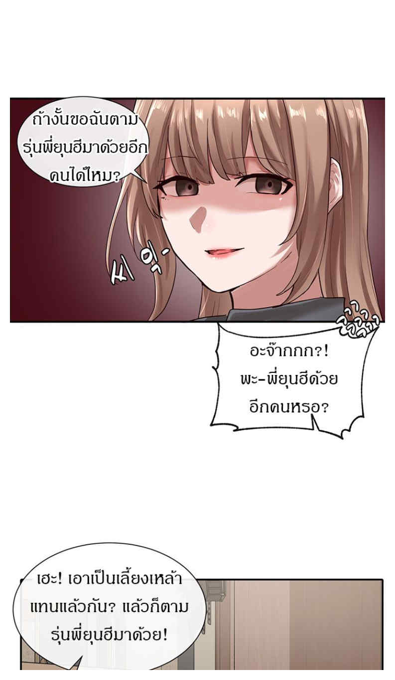 Theater Society (Circles) – Theater Society (Circles) – ตอนที่ 32 หน้า 17