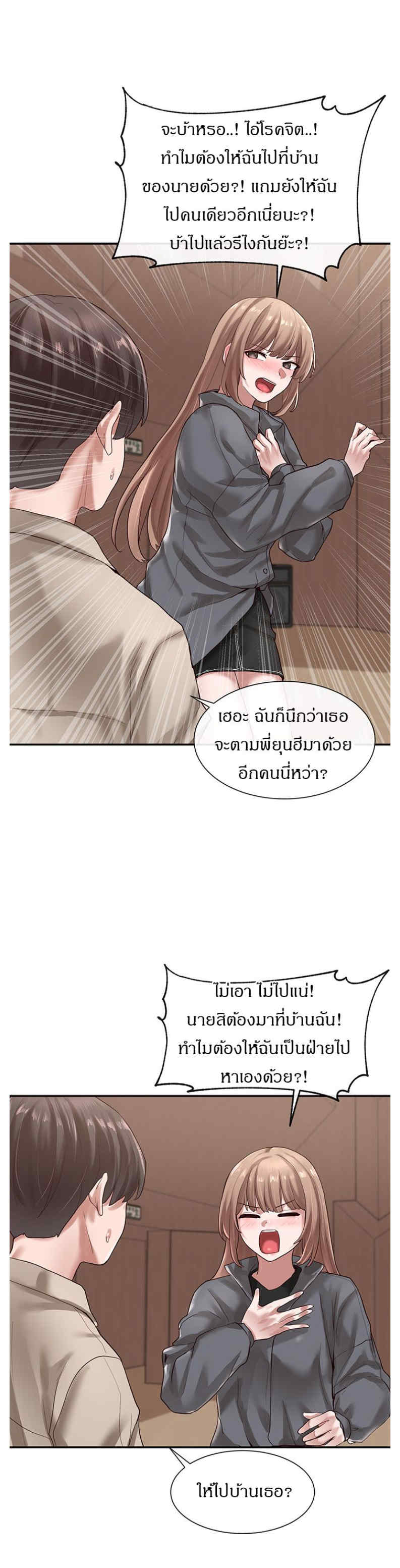 Theater Society (Circles) – Theater Society (Circles) – ตอนที่ 32 หน้า 19