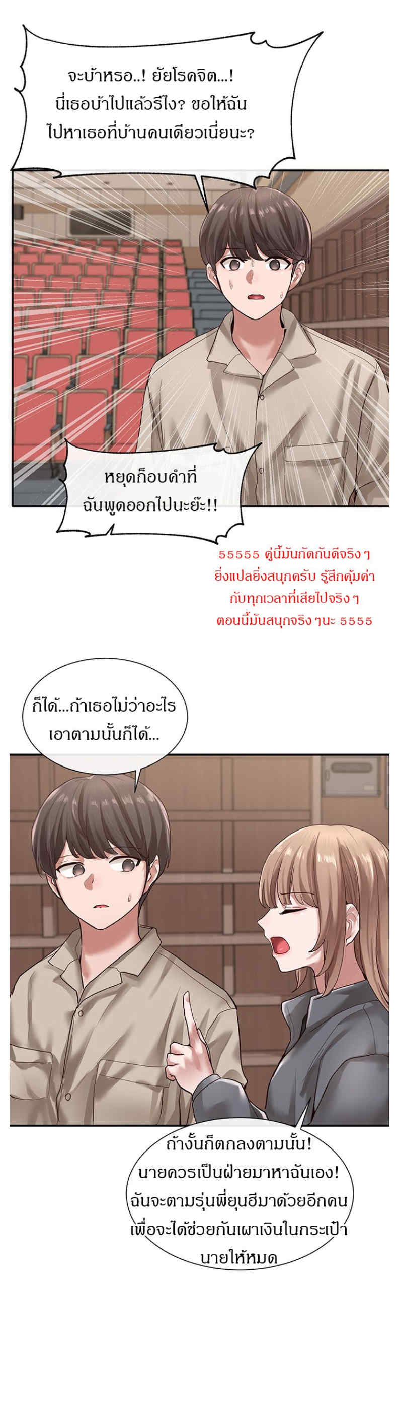 Theater Society (Circles) – Theater Society (Circles) – ตอนที่ 32 หน้า 20