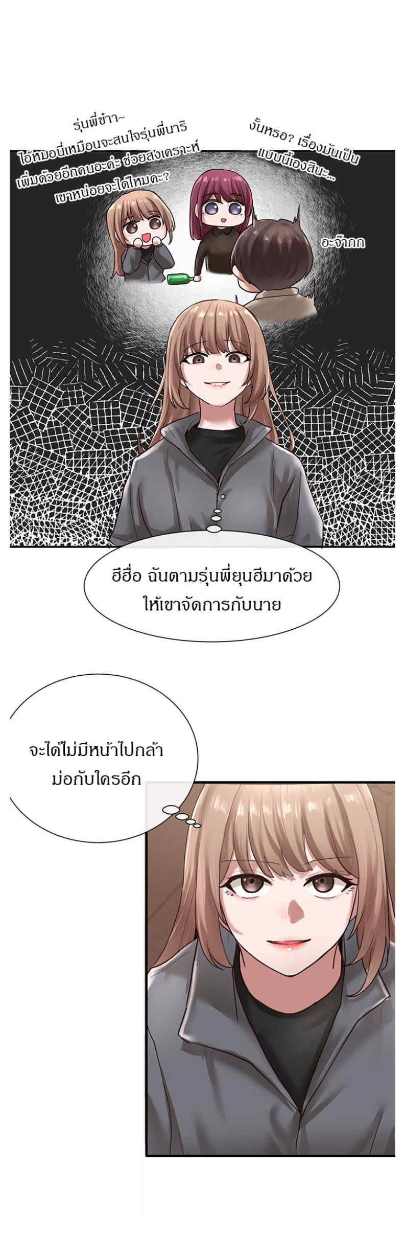 Theater Society (Circles) – Theater Society (Circles) – ตอนที่ 32 หน้า 21