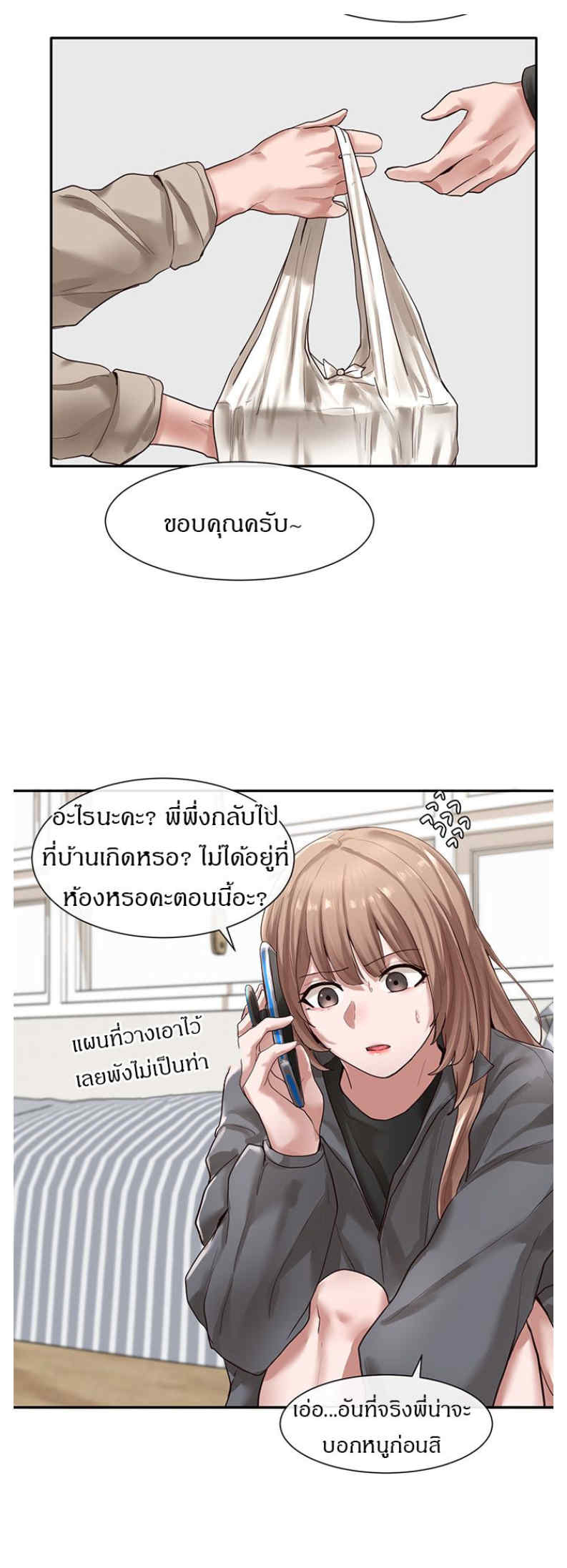 Theater Society (Circles) – Theater Society (Circles) – ตอนที่ 32 หน้า 23