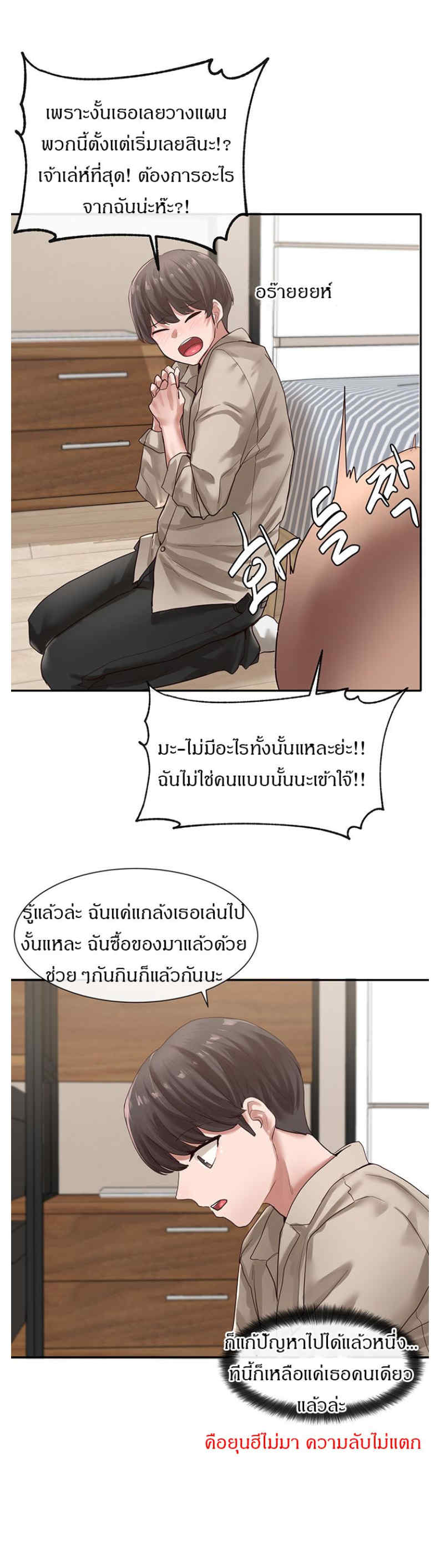 Theater Society (Circles) – Theater Society (Circles) – ตอนที่ 32 หน้า 26
