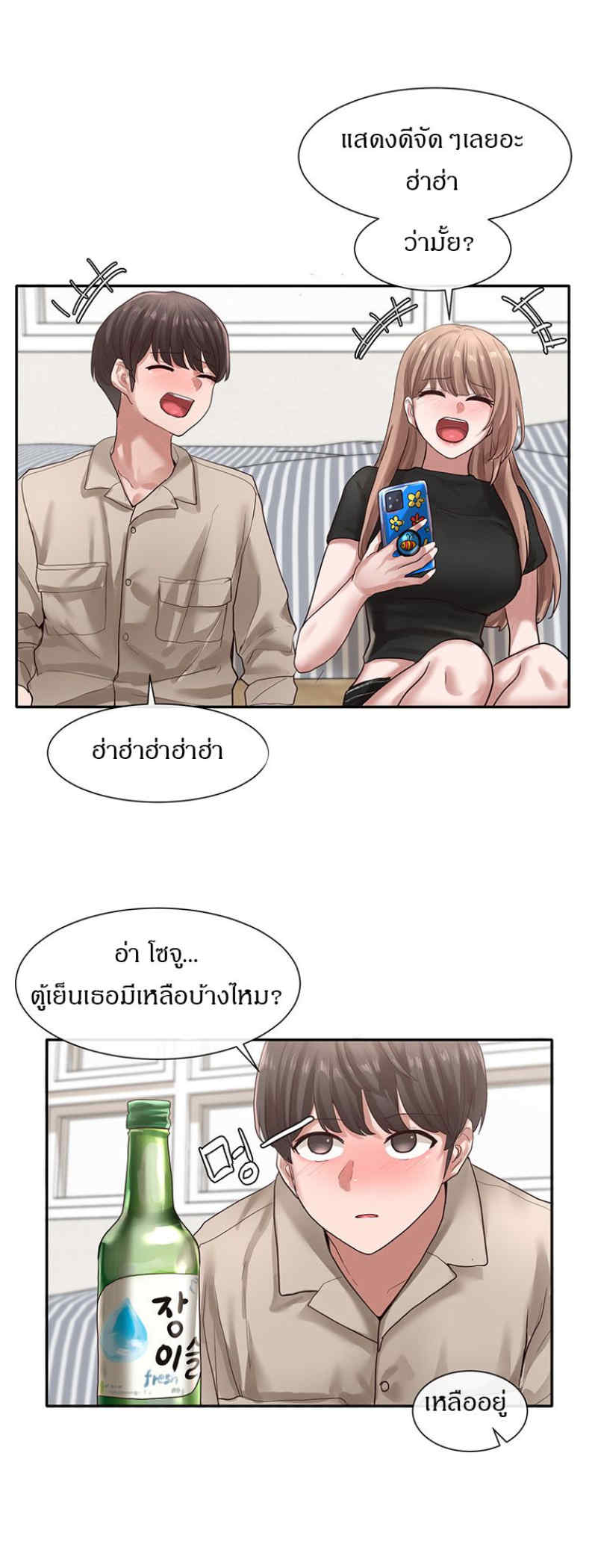 Theater Society (Circles) – Theater Society (Circles) – ตอนที่ 32 หน้า 28