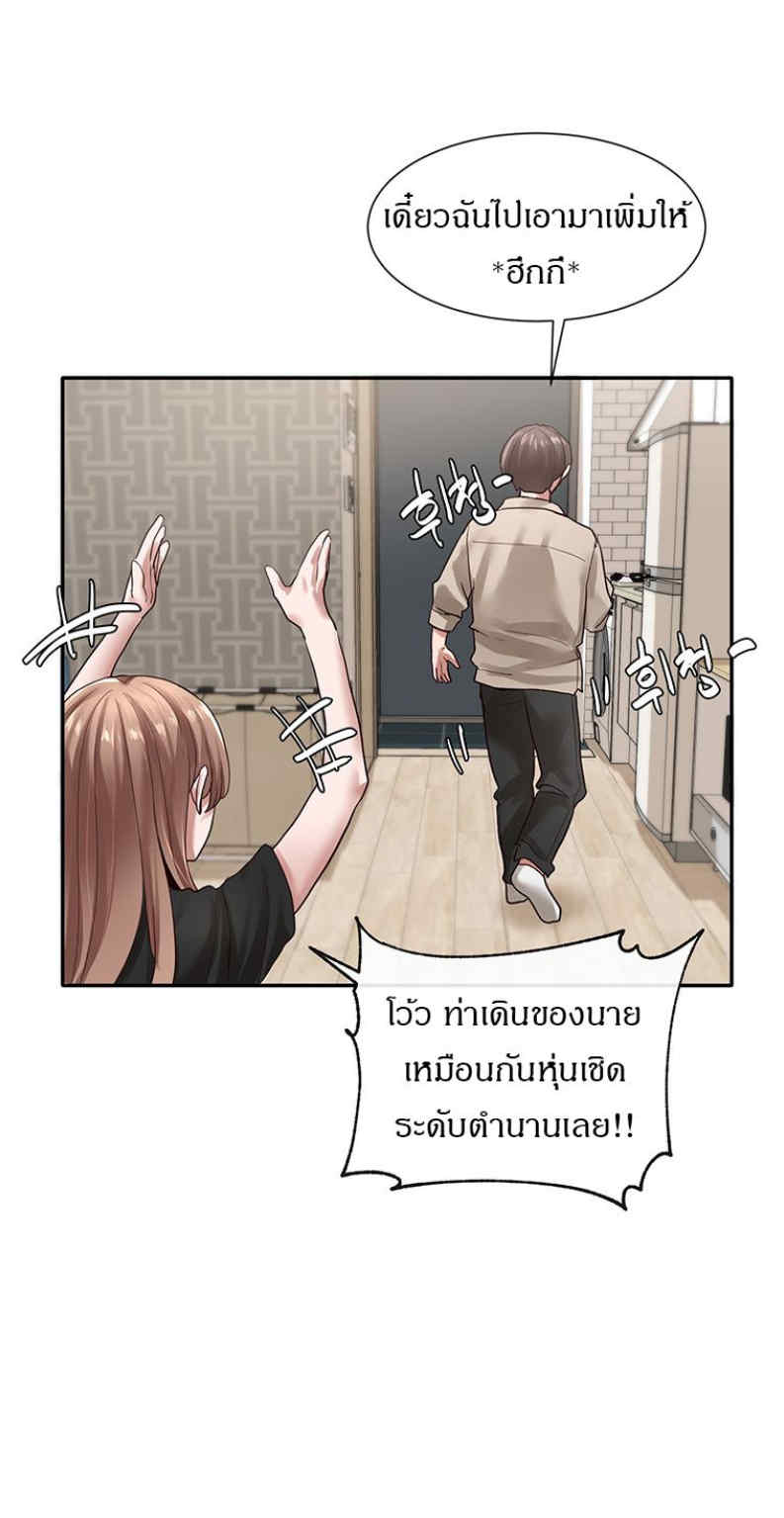 Theater Society (Circles) – Theater Society (Circles) – ตอนที่ 32 หน้า 29