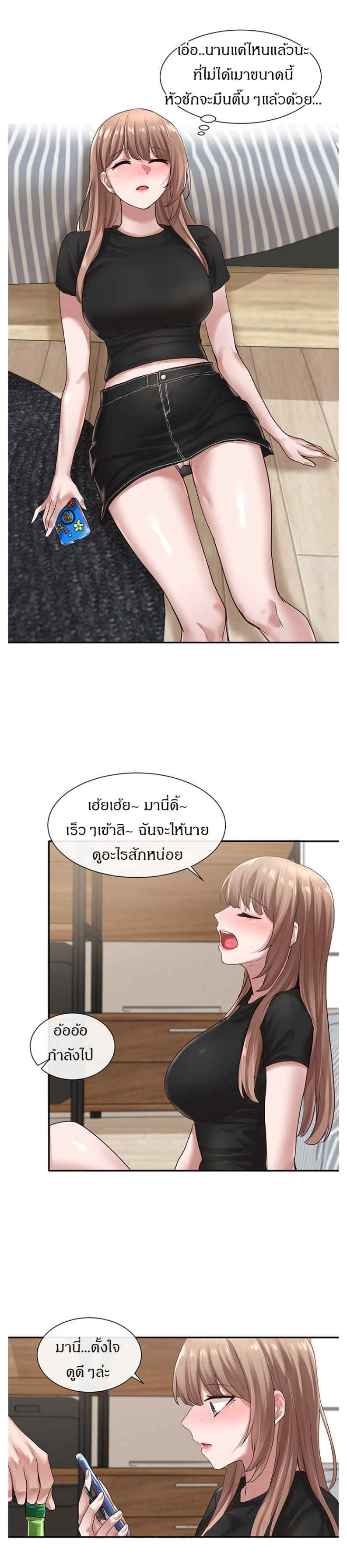 Theater Society (Circles) – Theater Society (Circles) – ตอนที่ 32 หน้า 30