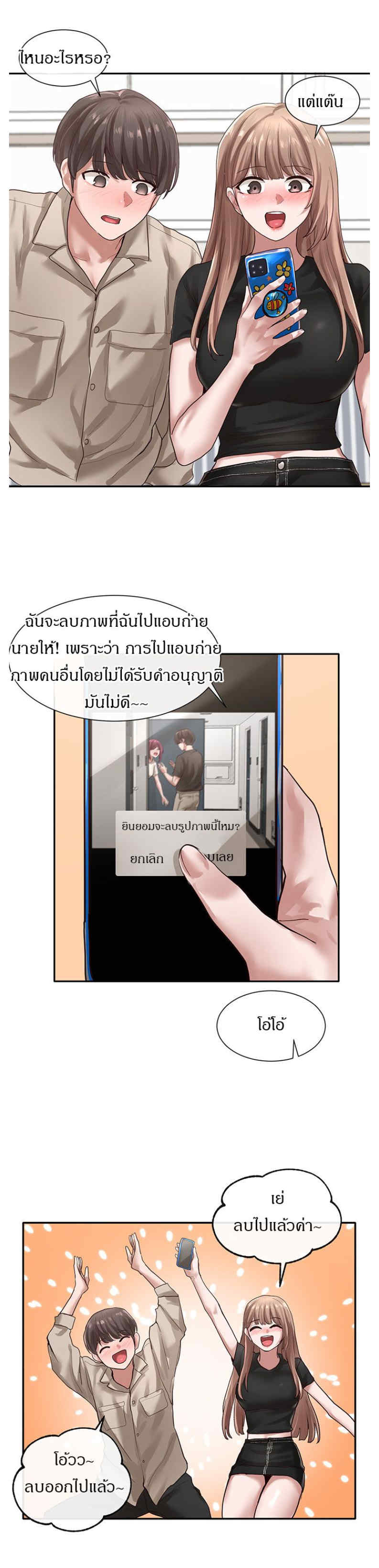 Theater Society (Circles) – Theater Society (Circles) – ตอนที่ 32 หน้า 31