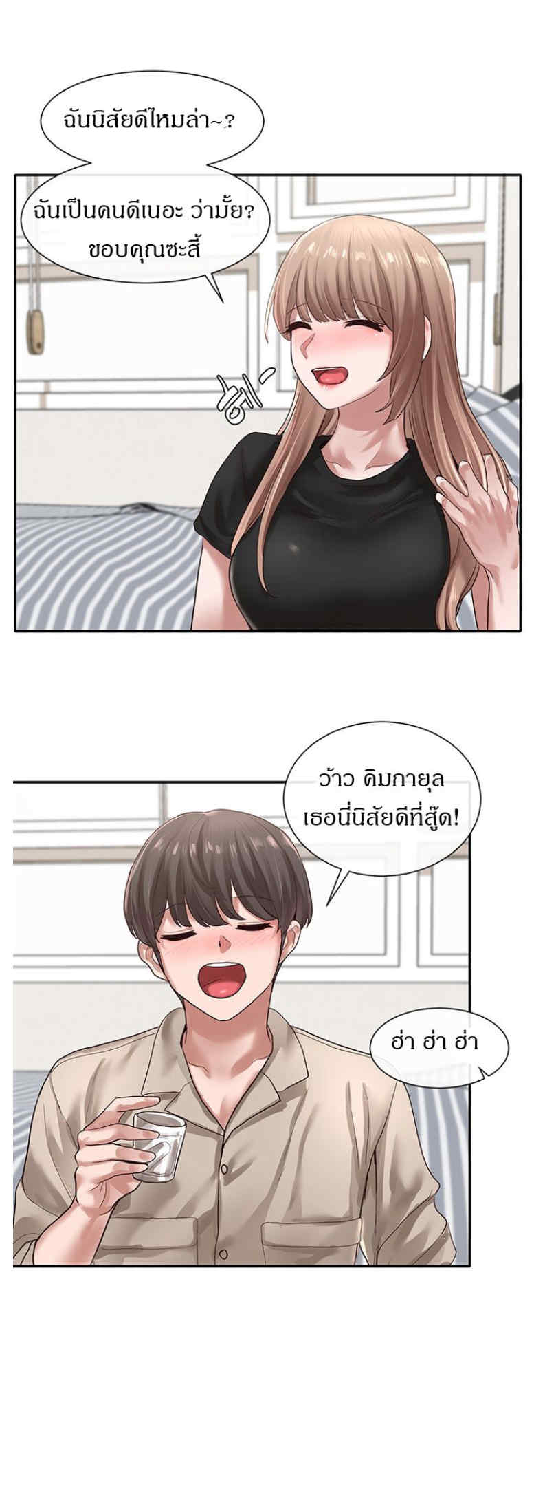 Theater Society (Circles) – Theater Society (Circles) – ตอนที่ 32 หน้า 32