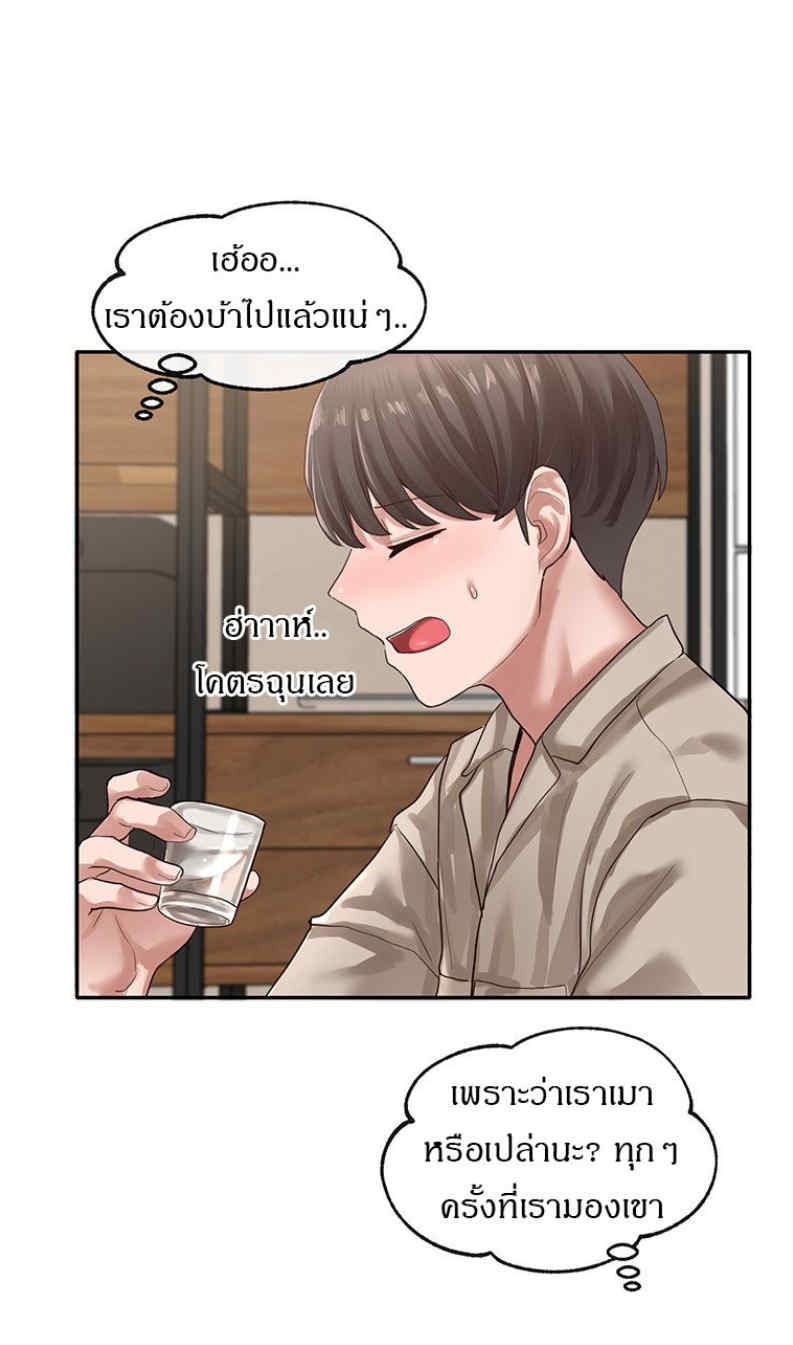 Theater Society (Circles) – Theater Society (Circles) – ตอนที่ 32 หน้า 34