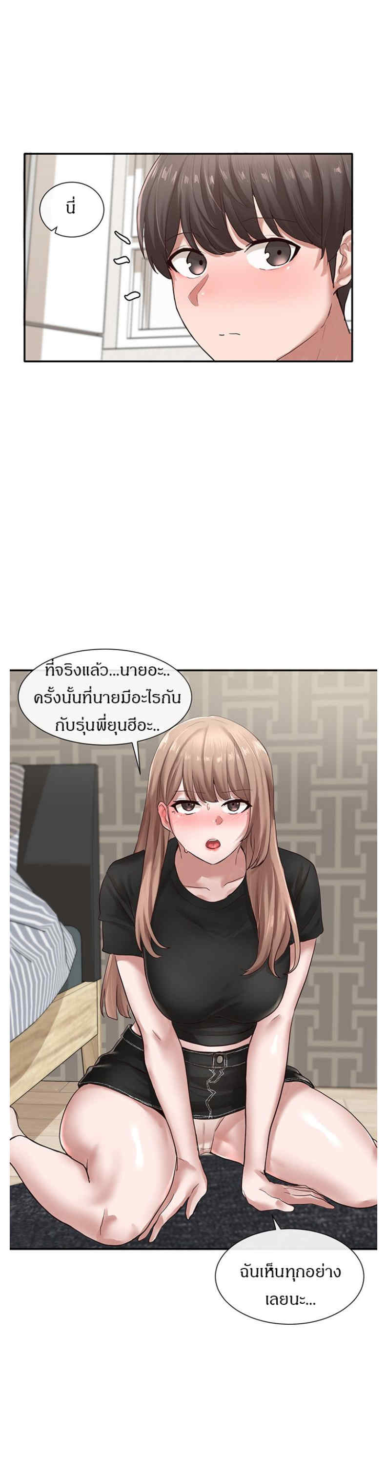 Theater Society (Circles) – Theater Society (Circles) – ตอนที่ 32 หน้า 36