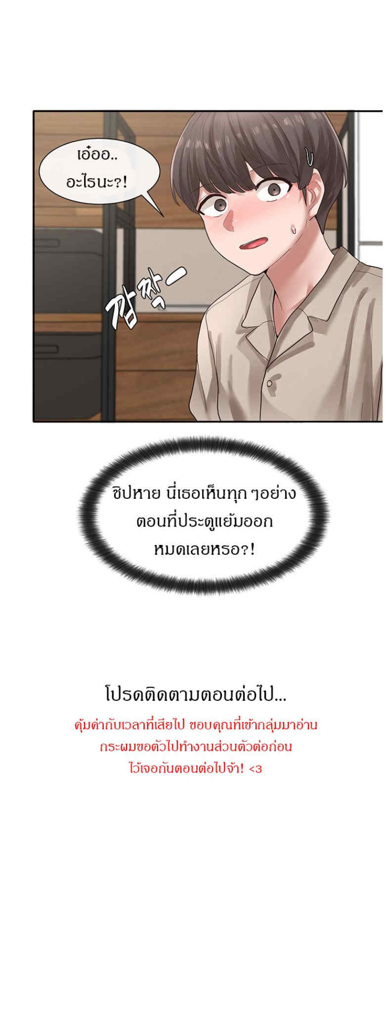 Theater Society (Circles) – Theater Society (Circles) – ตอนที่ 32 หน้า 37