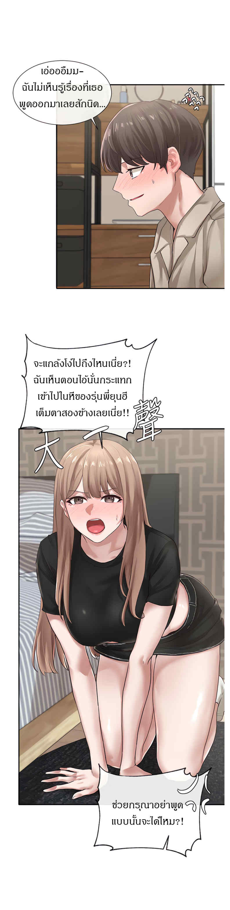 Theater Society (Circles) – Theater Society (Circles) – ตอนที่ 33 หน้า 2