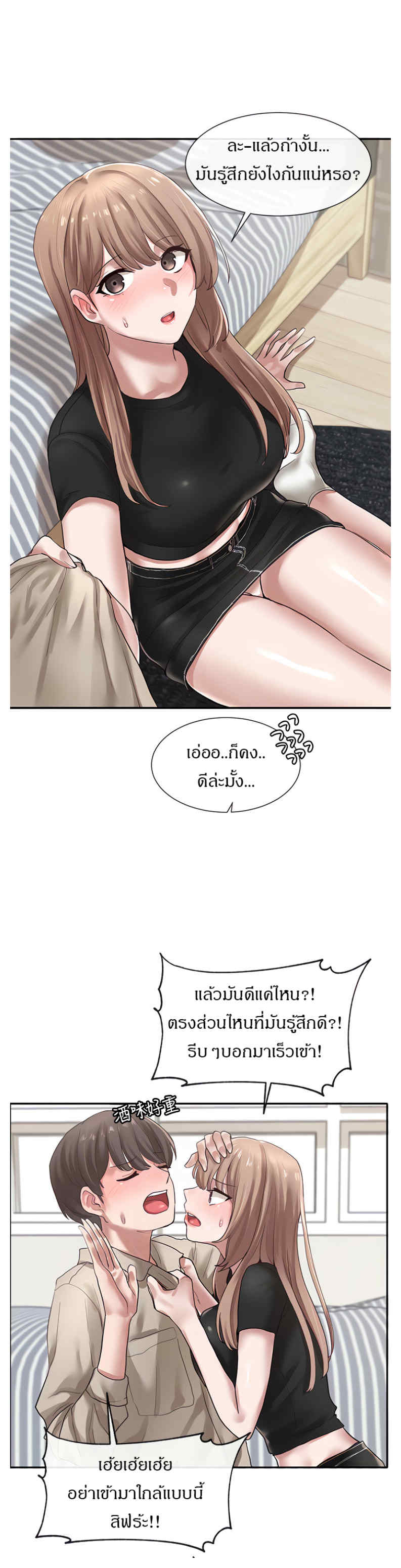 Theater Society (Circles) – Theater Society (Circles) – ตอนที่ 33 หน้า 8