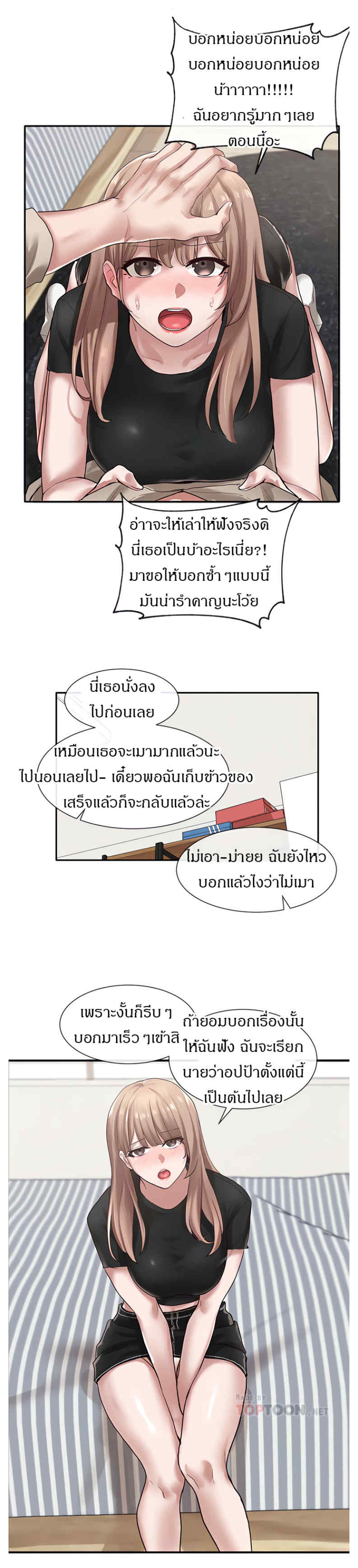 Theater Society (Circles) – Theater Society (Circles) – ตอนที่ 33 หน้า 9