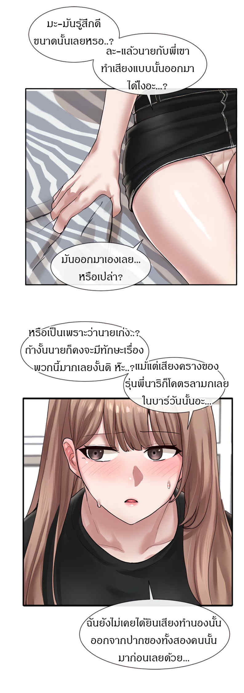Theater Society (Circles) – Theater Society (Circles) – ตอนที่ 33 หน้า 12