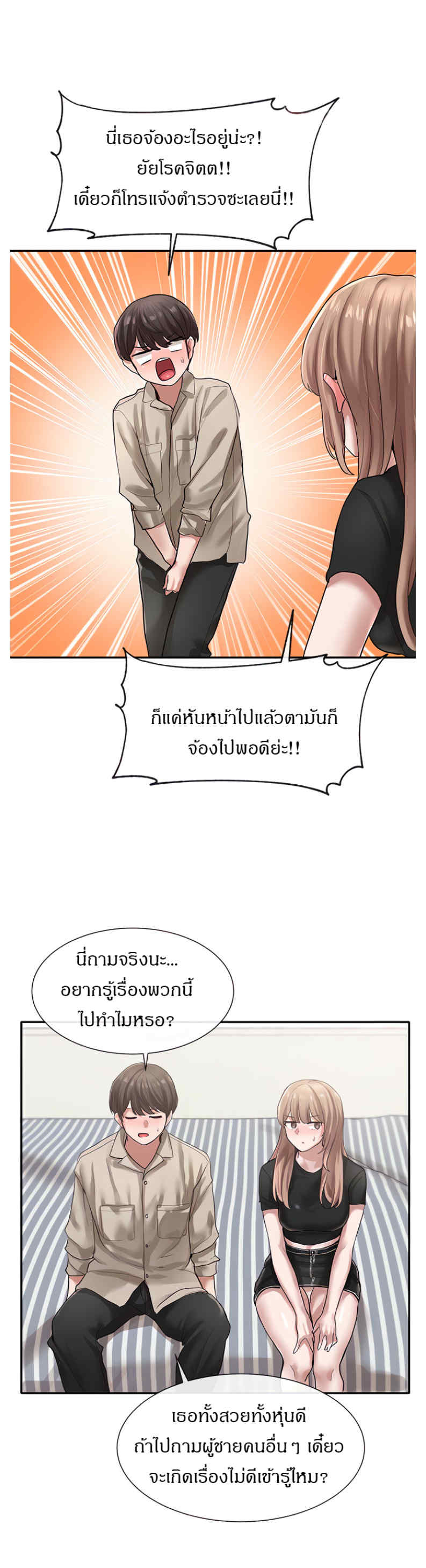 Theater Society (Circles) – Theater Society (Circles) – ตอนที่ 33 หน้า 14