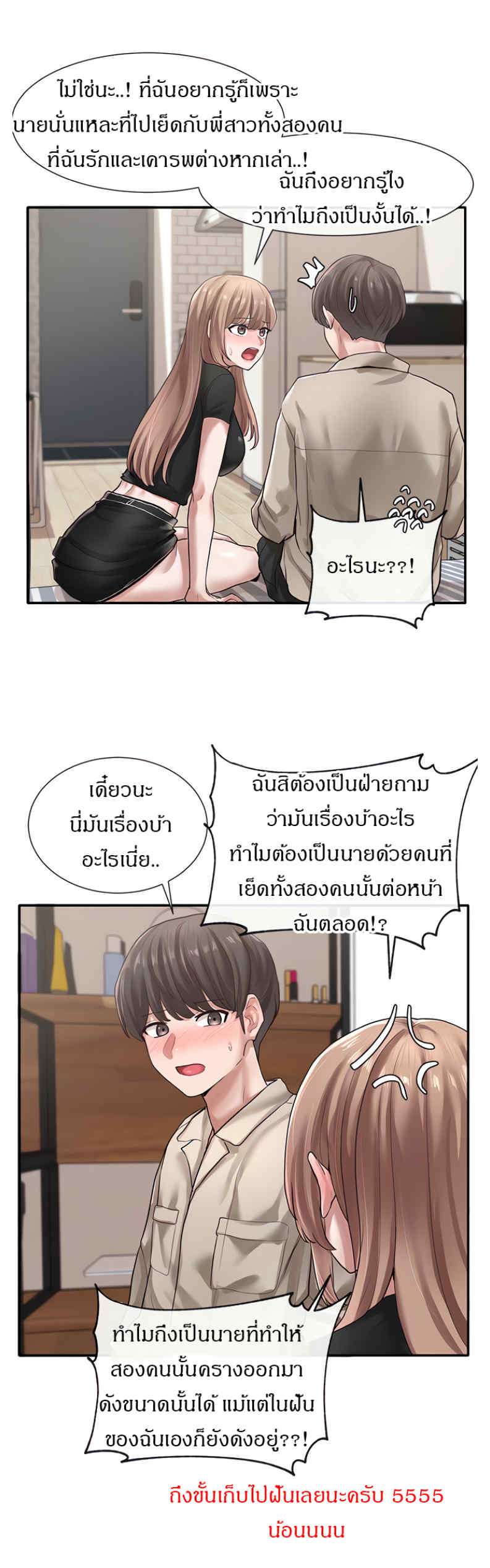 Theater Society (Circles) – Theater Society (Circles) – ตอนที่ 33 หน้า 15