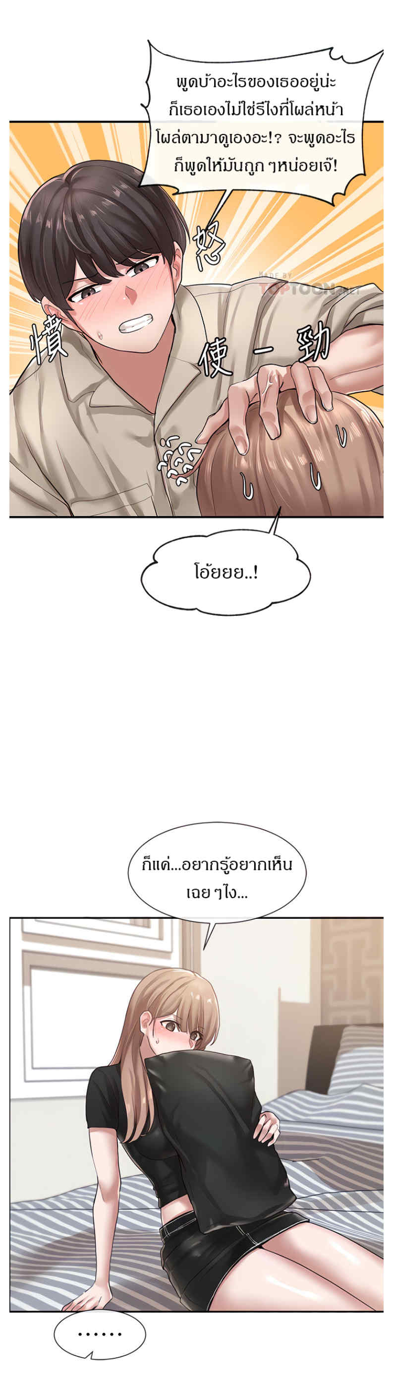 Theater Society (Circles) – Theater Society (Circles) – ตอนที่ 33 หน้า 16