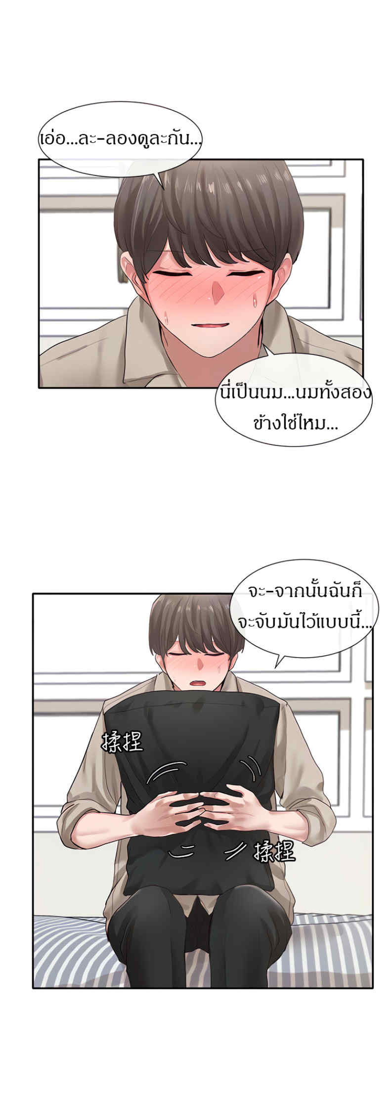 Theater Society (Circles) – Theater Society (Circles) – ตอนที่ 33 หน้า 19