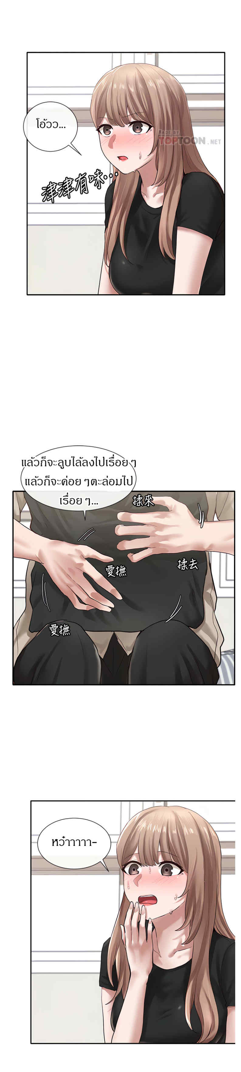 Theater Society (Circles) – Theater Society (Circles) – ตอนที่ 33 หน้า 20