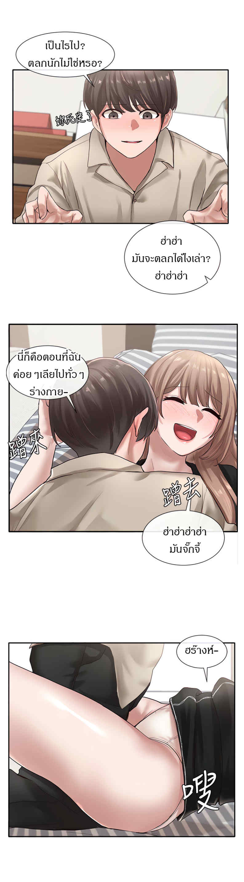 Theater Society (Circles) – Theater Society (Circles) – ตอนที่ 33 หน้า 25