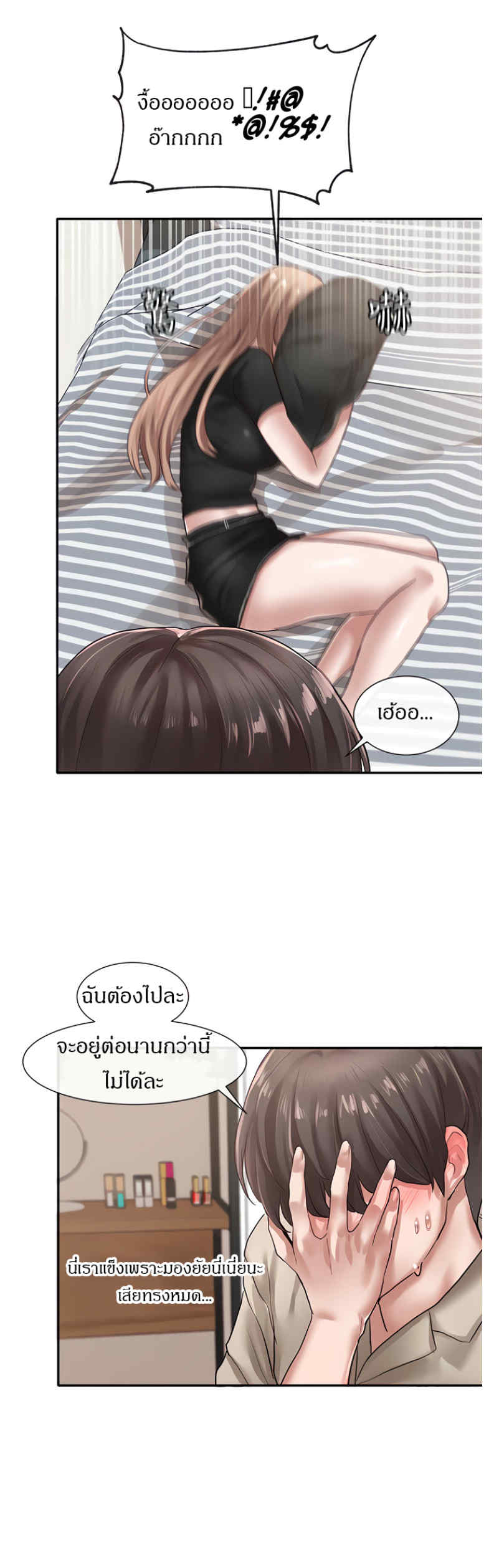 Theater Society (Circles) – Theater Society (Circles) – ตอนที่ 33 หน้า 28