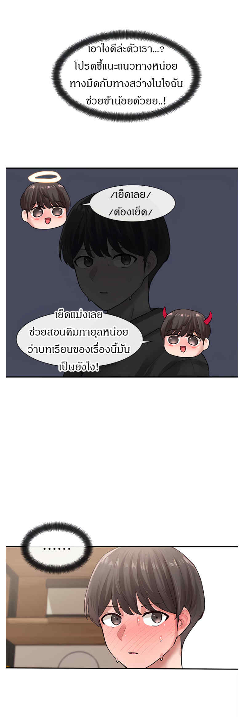 Theater Society (Circles) – Theater Society (Circles) – ตอนที่ 33 หน้า 31