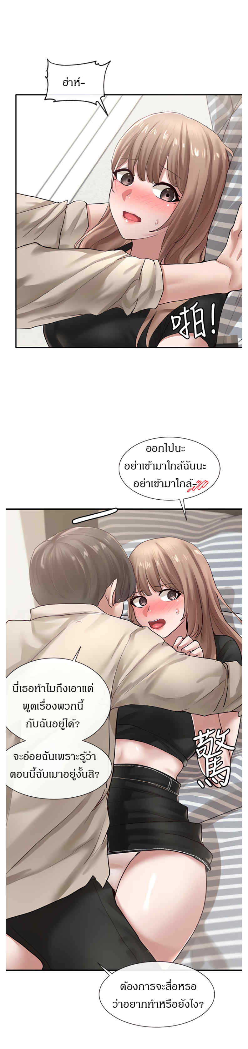 Theater Society (Circles) – Theater Society (Circles) – ตอนที่ 33 หน้า 33