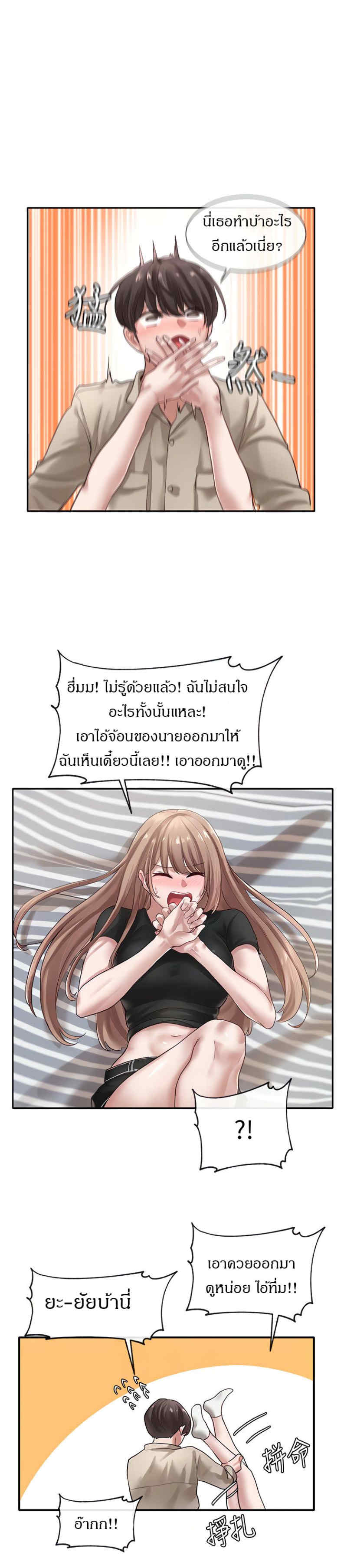 Theater Society (Circles) – Theater Society (Circles) – ตอนที่ 34 หน้า 3