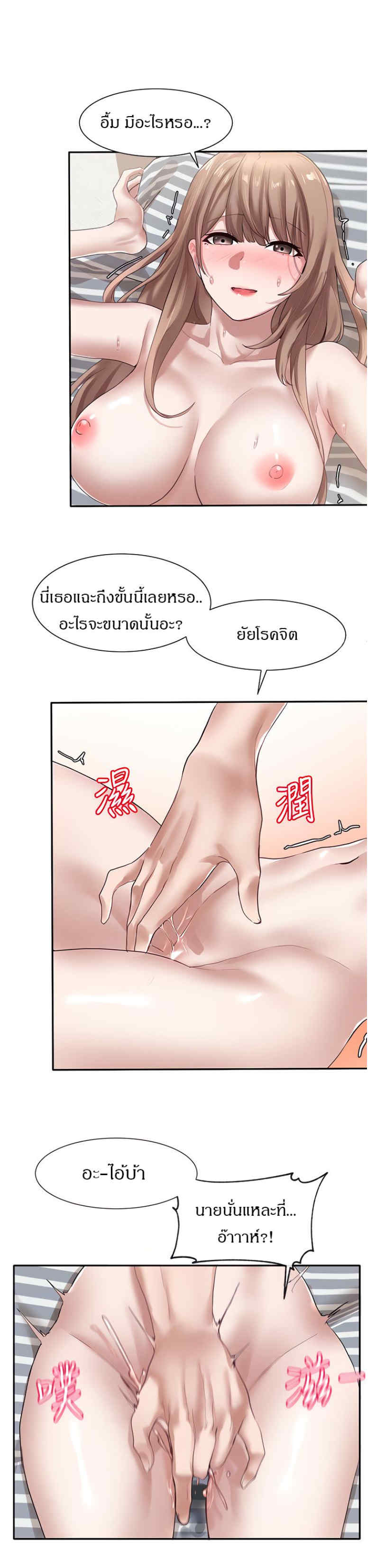 Theater Society (Circles) – Theater Society (Circles) – ตอนที่ 34 หน้า 15