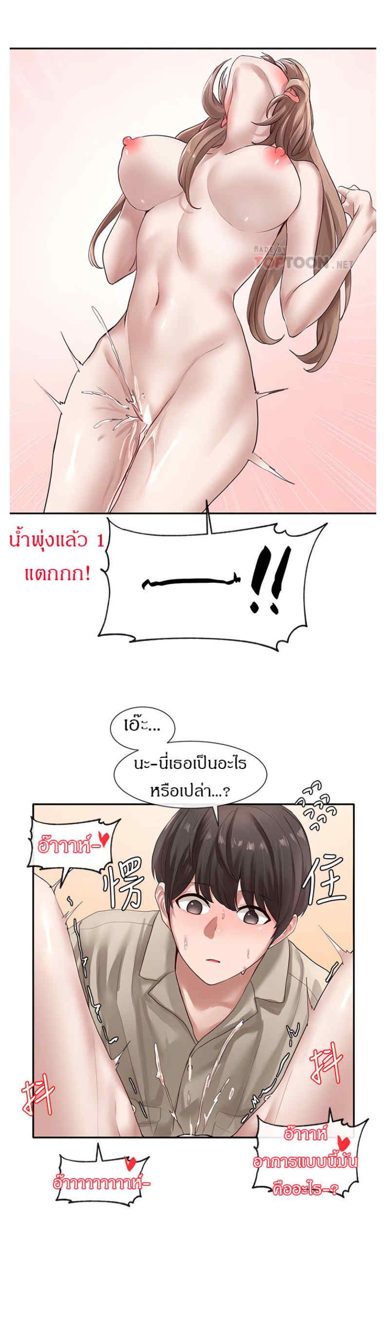 Theater Society (Circles) – Theater Society (Circles) – ตอนที่ 34 หน้า 17
