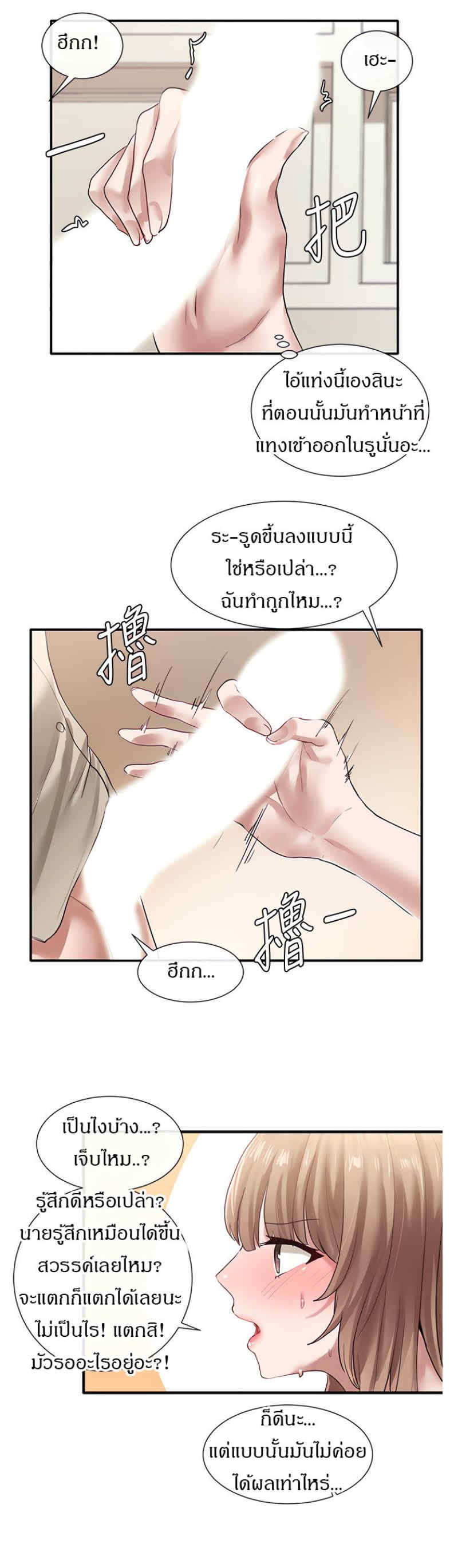 Theater Society (Circles) – Theater Society (Circles) – ตอนที่ 34 หน้า 22