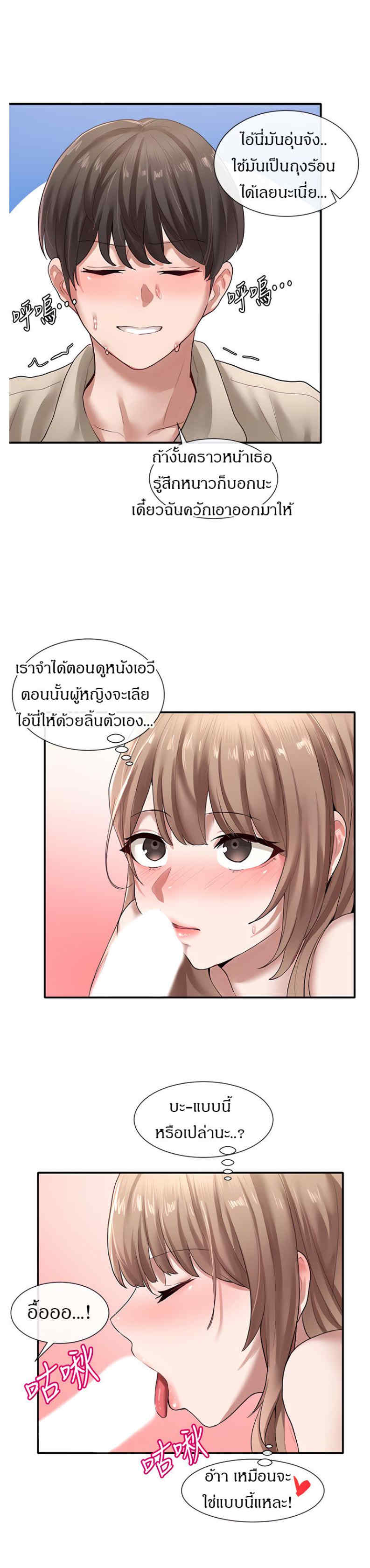 Theater Society (Circles) – Theater Society (Circles) – ตอนที่ 34 หน้า 23