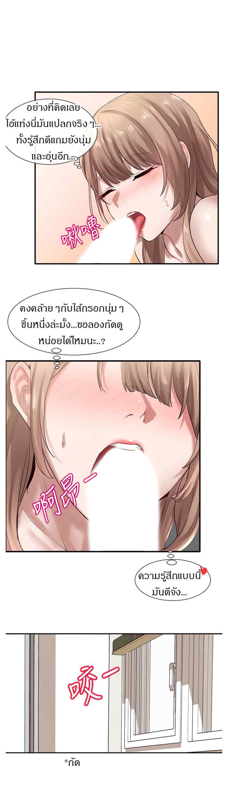 Theater Society (Circles) – Theater Society (Circles) – ตอนที่ 34 หน้า 24