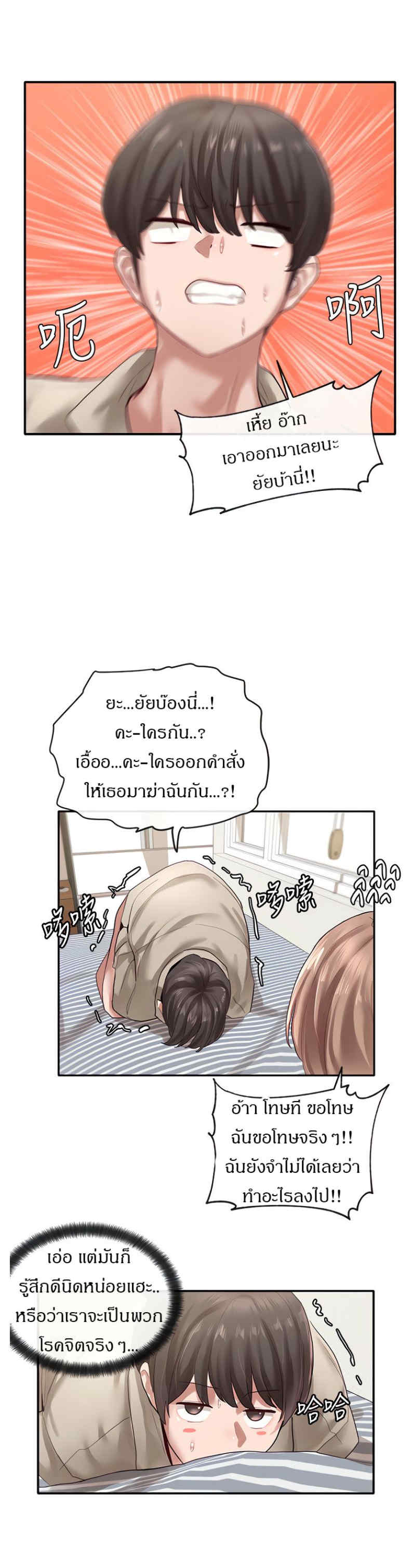 Theater Society (Circles) – Theater Society (Circles) – ตอนที่ 34 หน้า 25