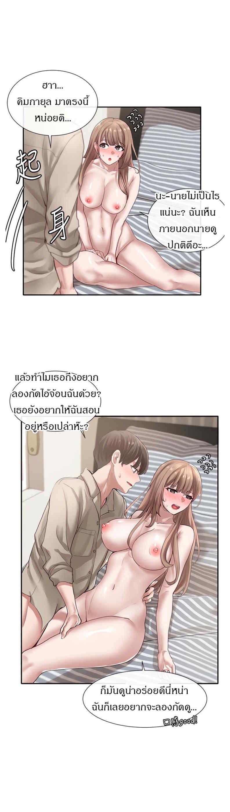 Theater Society (Circles) – Theater Society (Circles) – ตอนที่ 34 หน้า 26