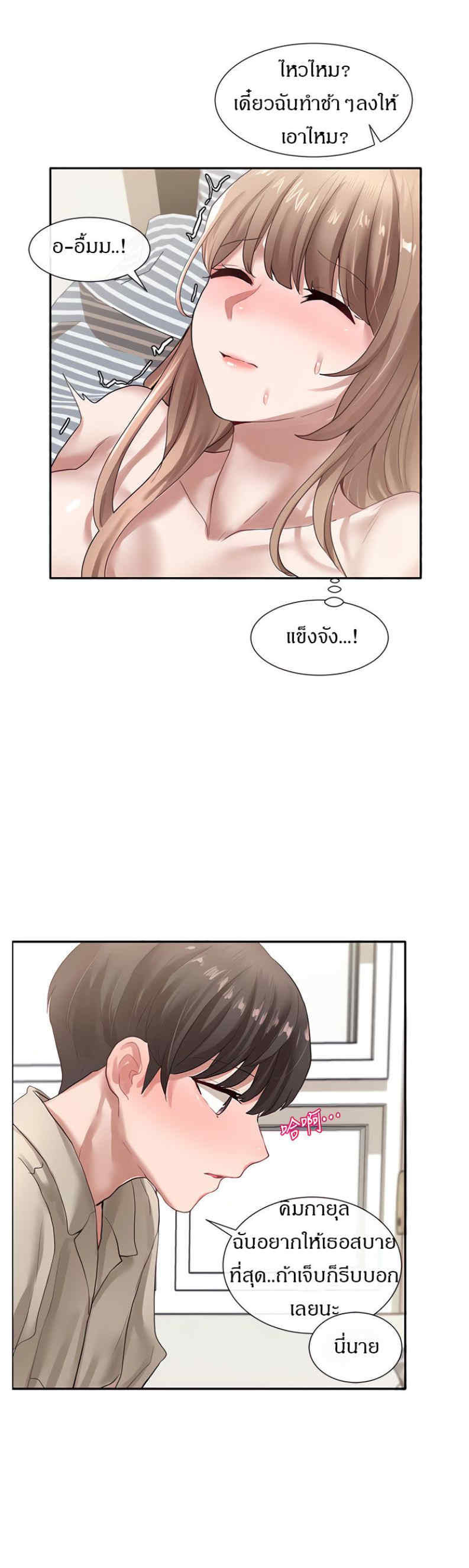 Theater Society (Circles) – Theater Society (Circles) – ตอนที่ 34 หน้า 29