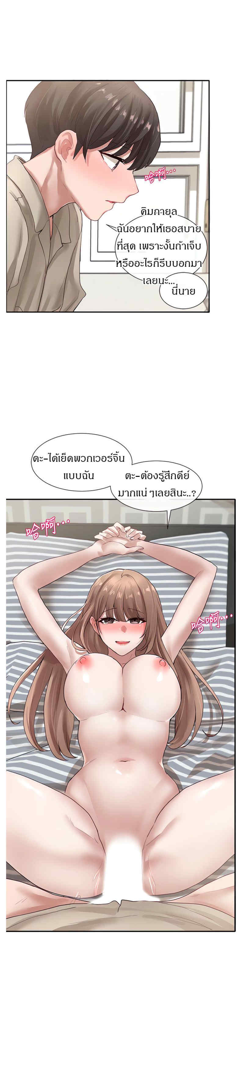 Theater Society (Circles) – Theater Society (Circles) – ตอนที่ 35 หน้า 1