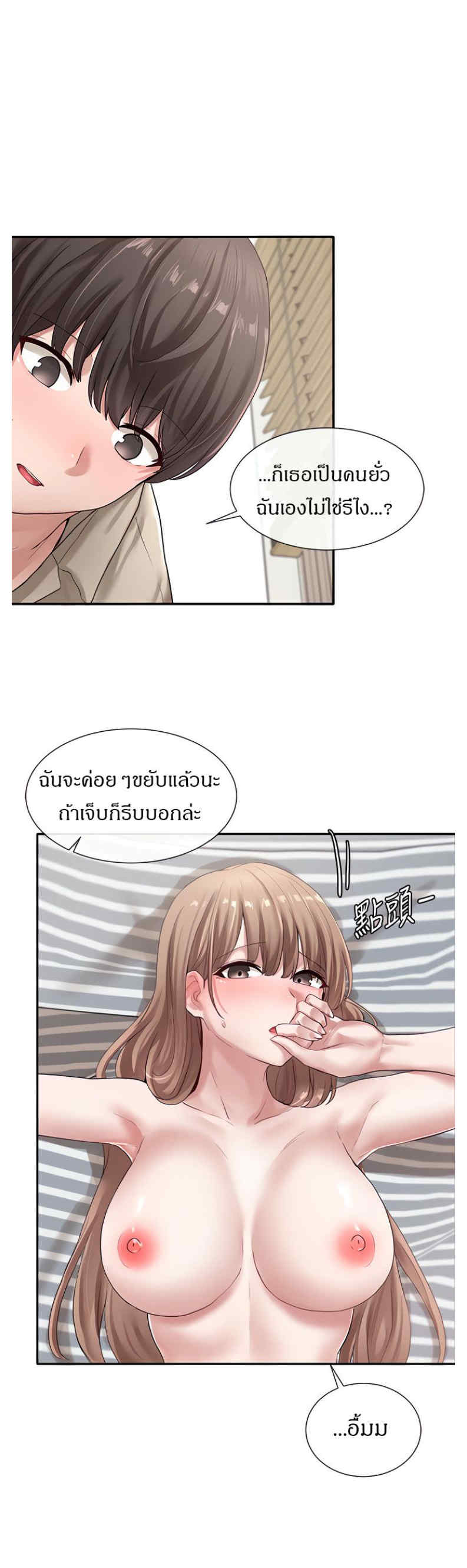 Theater Society (Circles) – Theater Society (Circles) – ตอนที่ 35 หน้า 2