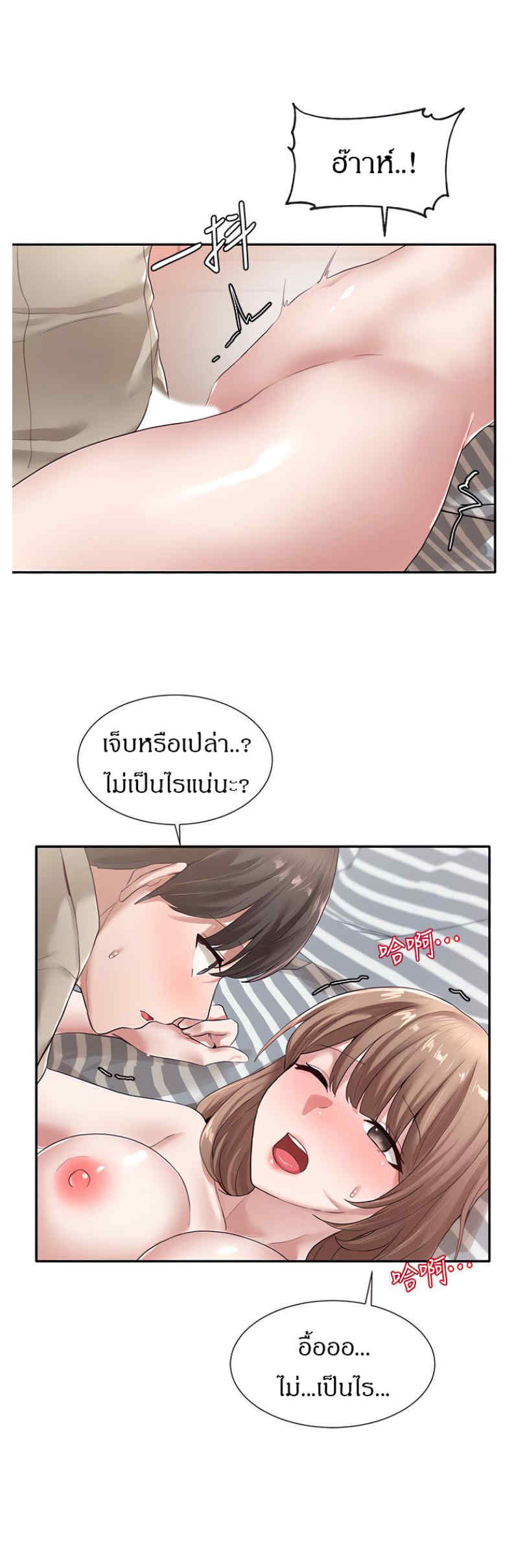Theater Society (Circles) – Theater Society (Circles) – ตอนที่ 35 หน้า 3