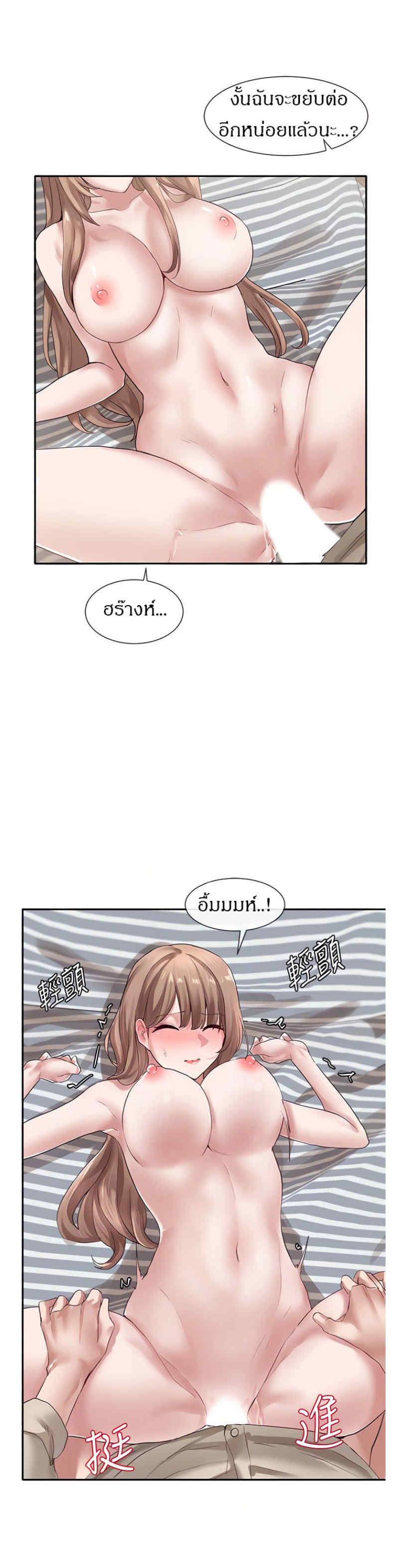 Theater Society (Circles) – Theater Society (Circles) – ตอนที่ 35 หน้า 4