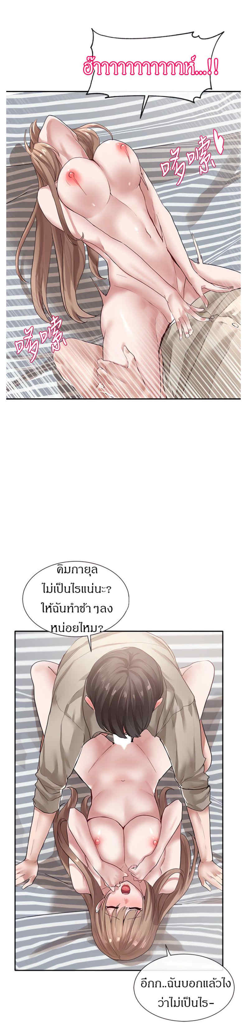 Theater Society (Circles) – Theater Society (Circles) – ตอนที่ 35 หน้า 8