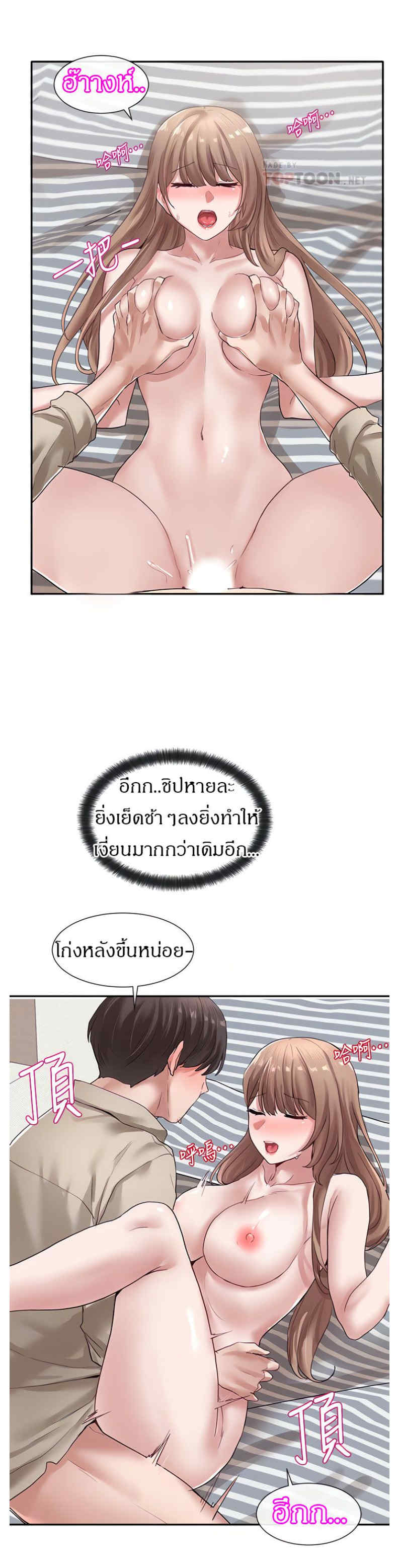 Theater Society (Circles) – Theater Society (Circles) – ตอนที่ 35 หน้า 10
