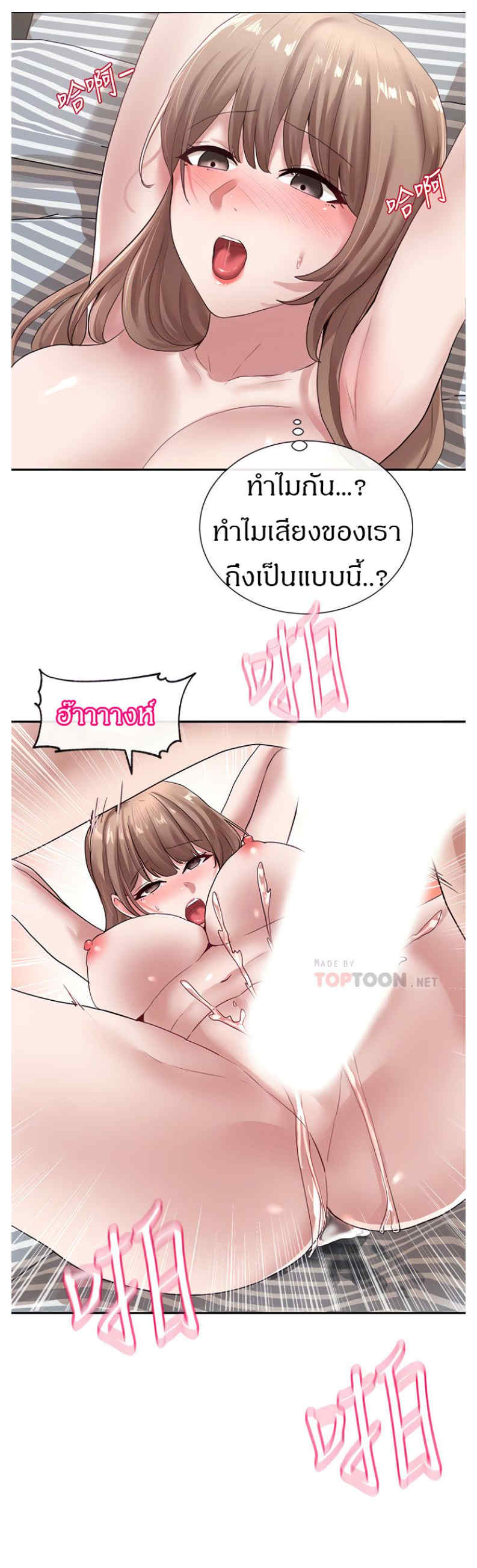 Theater Society (Circles) – Theater Society (Circles) – ตอนที่ 35 หน้า 12